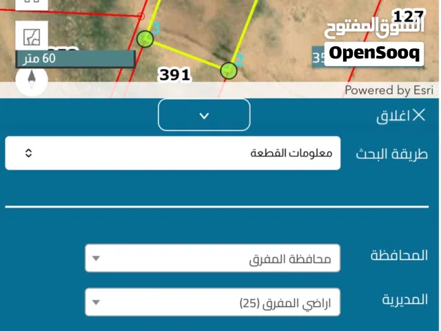 Residential Land for Sale in Mafraq Other