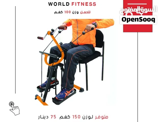 دراجة متعددة الاستخدام من الدولية للأجهزة الرياضية - تمرين كامل للجسم وبأقل سعر في المملكة