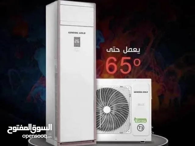 Other 2.5 - 2.9 Ton AC in Basra