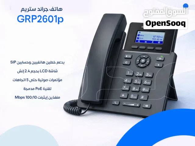 هاتف جراند ستريم GRP2601p احترافي للمكاتب والشركات (يدعم PoE)