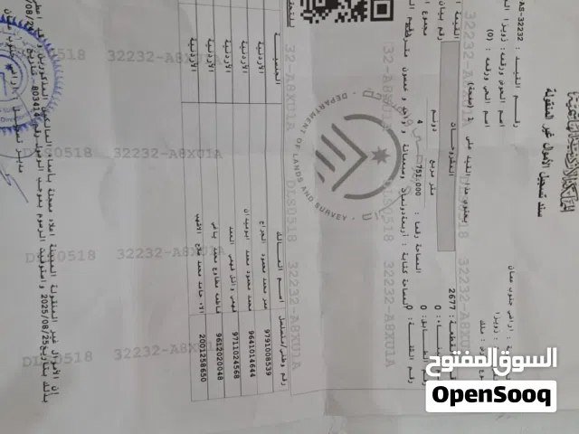 ارض للبيع زوزيا الجنوبي خلف مطعم مكسيم التركي