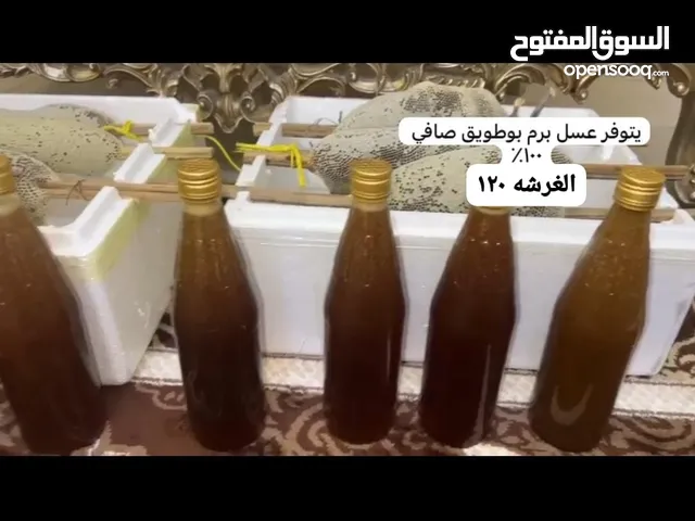 عسل بوطويق برم