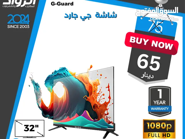 شاشة جي جارد 32 انش G GUARD TV SCREEN
