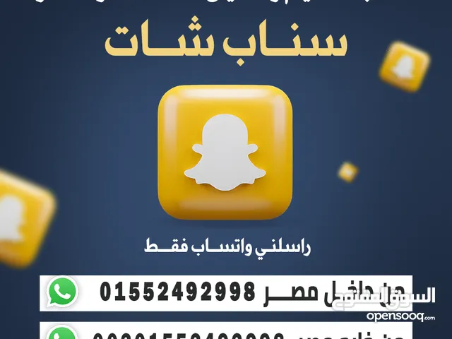 أنا مصمم عدسات وفلاتر سناب فريلانسر لو عايز عدسة و فلاتر سناب شات لمناسبتك حفل زفاف أو عيد ميلاد