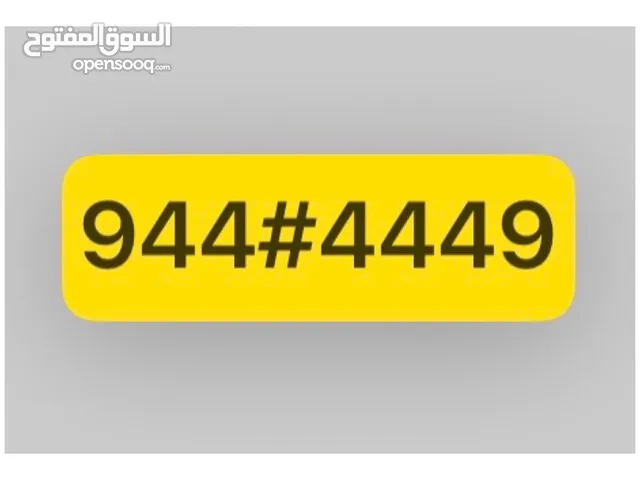 Omantel VIP mobile numbers in Al Batinah
