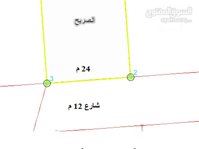 ارض 815 متر - الصريح - الماصية الشمالية - جنوب السعدي - وغرب شارع المورد بسعر 105د/م