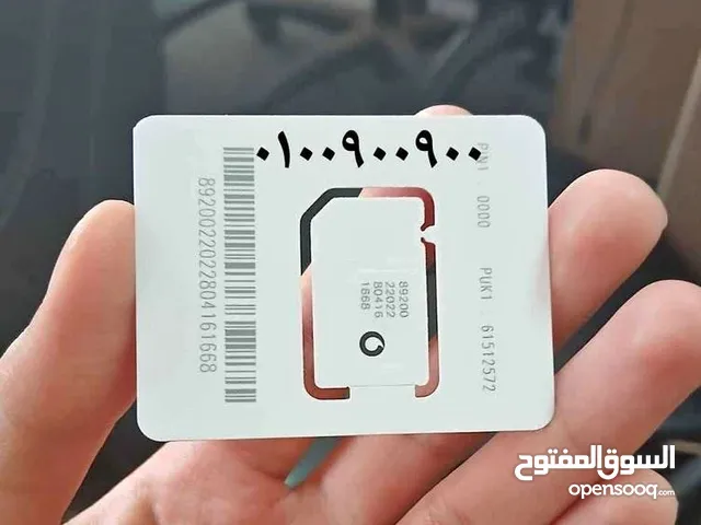 Vodafone VIP mobile numbers in Giza