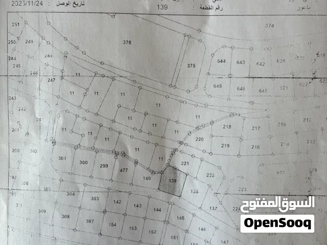 Residential Land for Sale in Amman Um El Summaq