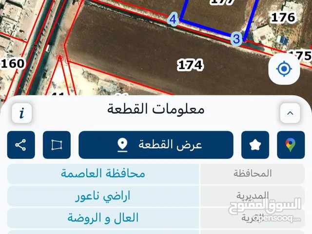 ارض مميزة ناعور مستوية لايوجد منسوب جاهزة للبناء موقع مميزة