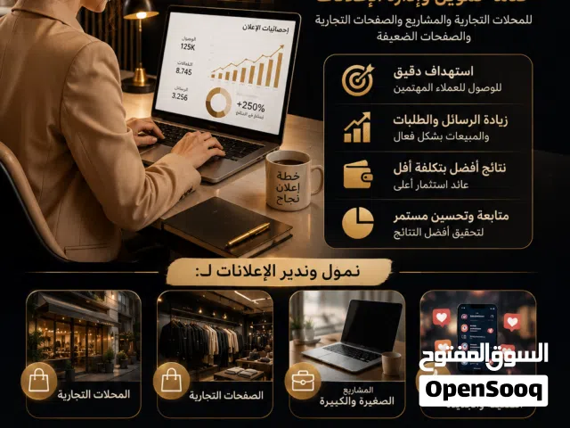 تمويل صفحات تجاريه وتسويق منتجات