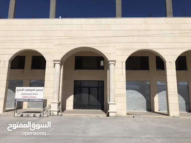 مجمع تجاري على مدخل محافظة الكرك مقابل كلية الكرك التطبيقية للإيجار او للبيع