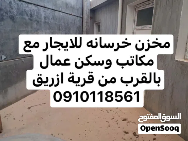 موقع للايجار بالقرب من قرية ازريق