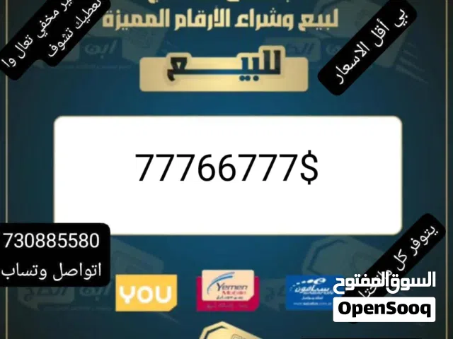 Yemen Mobile VIP mobile numbers in Ibb