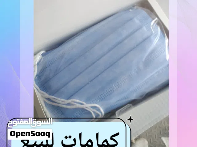 كمامات للبيع