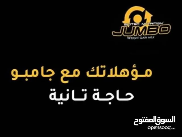 الناس العايزه تسمين طبيعي وثابت وحقك من غير رجوع ولا اضرار خلال اسبوعين فقط وكمان امن ل مرضى السكري