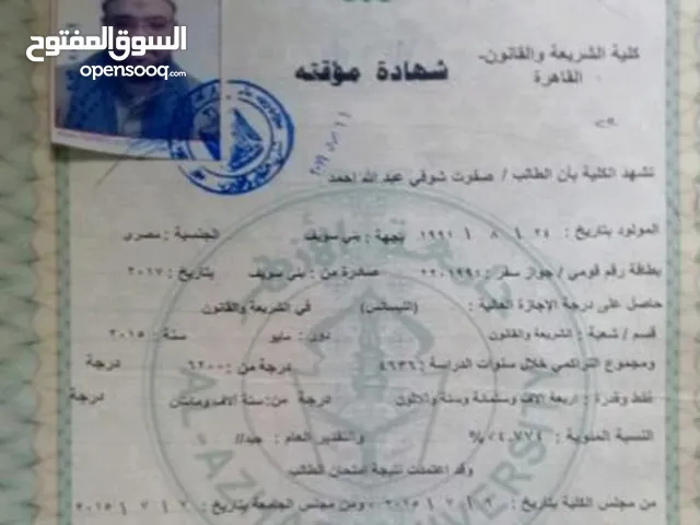 محفظ قران كريم وراقى شرعى