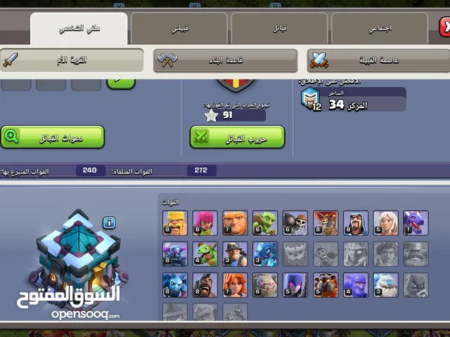Clash of Clans Accounts and Characters for Sale in Cairo