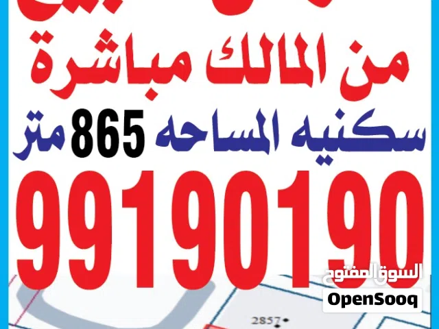 ارض سكنية بالمعبيلة من المالك مباشره