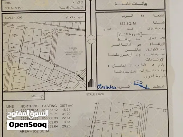 منزل للبيع سيح العافية