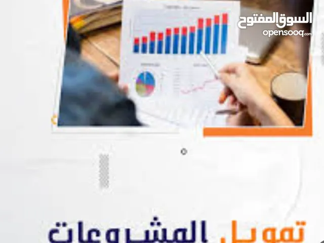 شراء المشاريع الناجحة