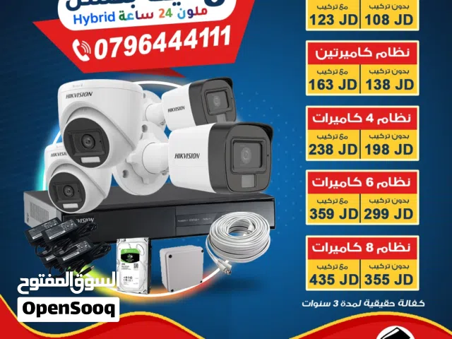 نظام 8 كاميرات 8 ميغا بكسل ملون 24 ساعة هايبرد نوع هايك فيجن