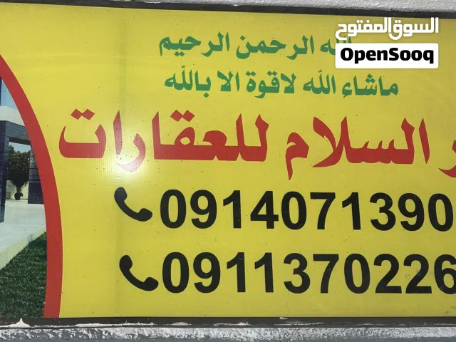 مبنى تجاري جديد للايجار في الحشان بسوق الجمعة