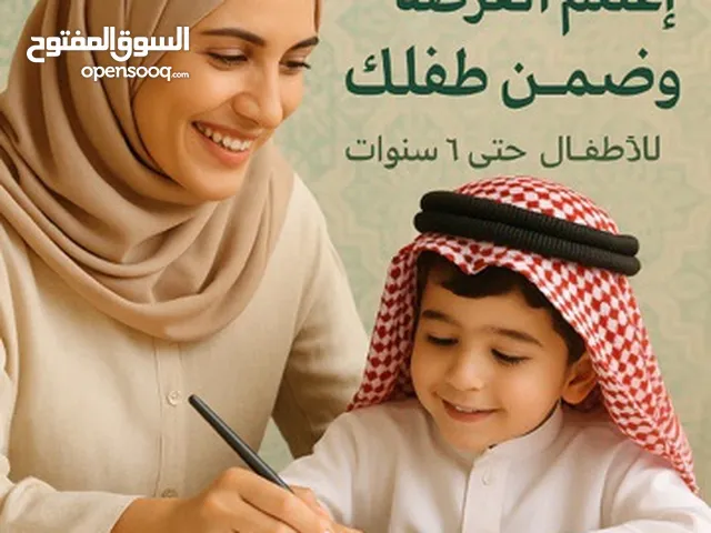 دورة تدريبية متخصصة في تربية الأطفال (من الولادة حتى 12 سنة) تدريب عملي للوالدين والمربين