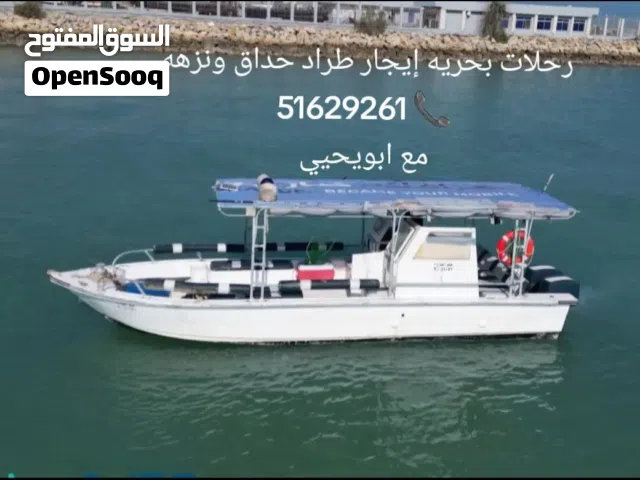 رحلات بحريه اجار طراد تاجير طراد رحلات حداق قارب إيجار قوارب للايجار