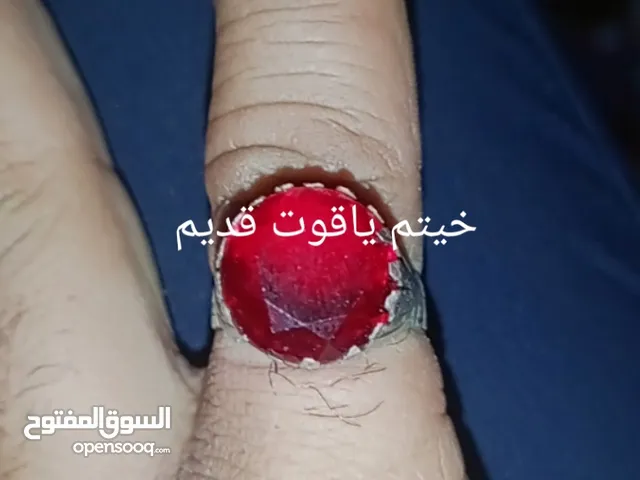 خياتم ياقوت قديم