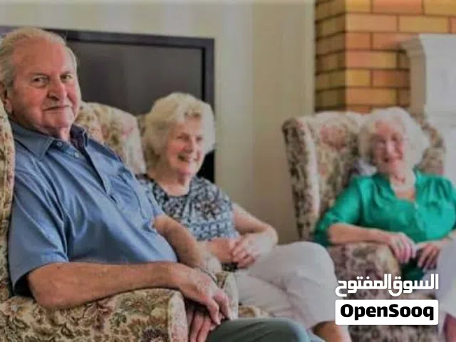 رعاية كاملة و متكاملة لكبار السن و الاطفال الصغار