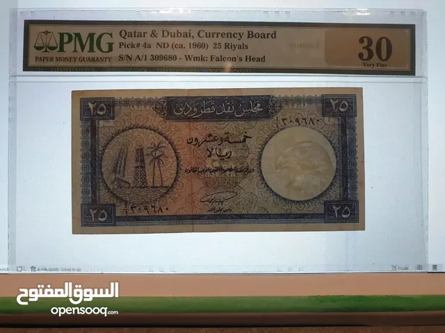 25 ريال قطر ودبي اصدار 1960