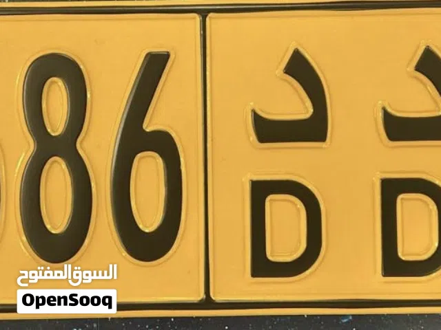 رقم مميزة خماسي