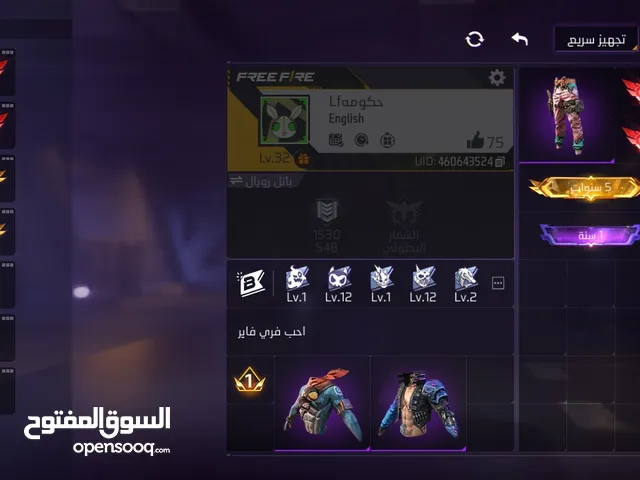Free Fire Accounts and Characters for Sale in Zarqa