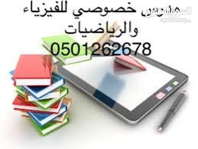 Secendory Teacher in Abu Dhabi
