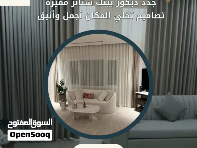 ستائر خام شيفون ليين ستائر رول مناظر رول بلاك اوت جميع مودلات الستائر اليدويه والكهربائيه