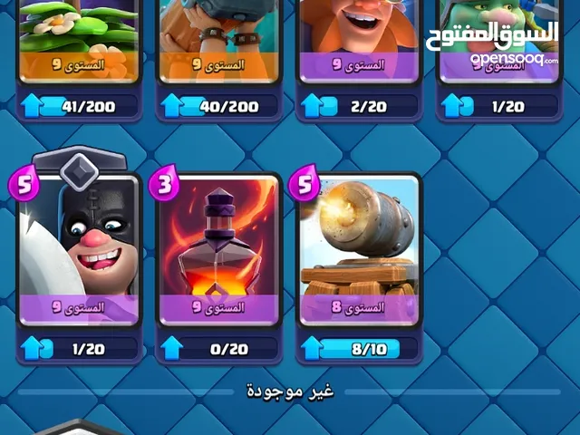 Clash Royale Accounts and Characters for Sale in Amman
