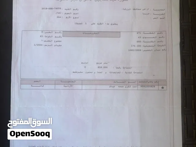 Residential Land for Sale in Zarqa Graiba