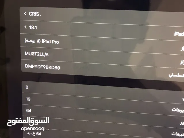 ايباد نضيف ولاغلطه