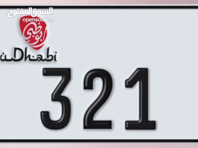 321 أبوظبي، رقم دراجة (AD bike number).