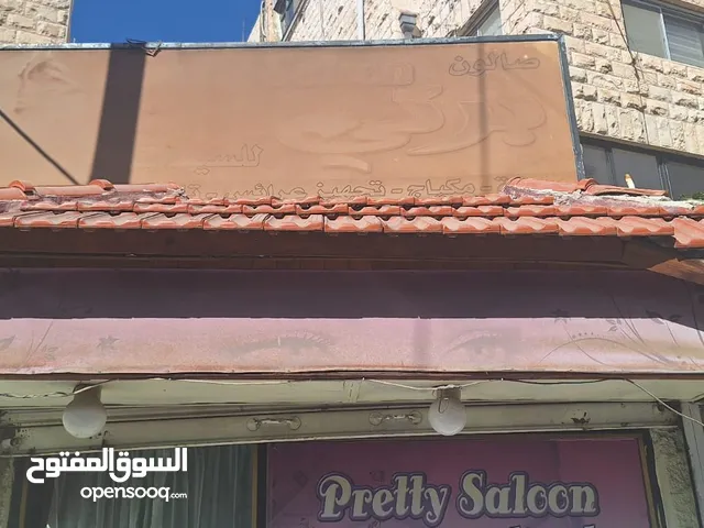 صالون ستاتي للبيع