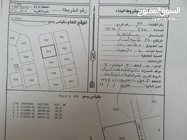 Residential Land for Sale in Al Batinah Liwa