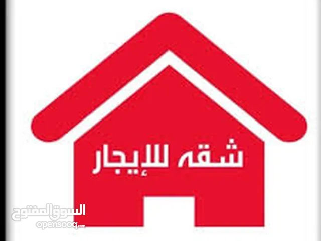 شقة للأيجار في المنصور