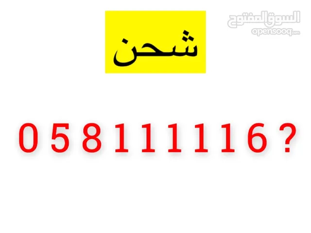 Mobily VIP mobile numbers in Al Riyadh