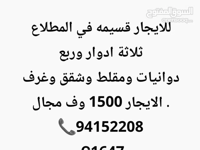 600 m2 More than 6 bedrooms Townhouse for Rent in Al Jahra Matla'