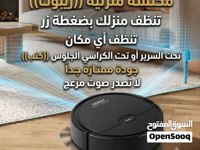 مكنسة روبوت عملية جداً تقدر تنظف فيها اي شي جودة ممتازة جداً لا تصدر صوت ولا اي ازعاج افضل نوعية