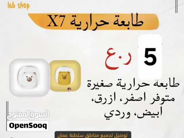 طابعة حرارية محموله