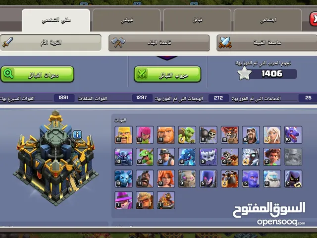 Clash of Clans Accounts and Characters for Sale in Tripoli