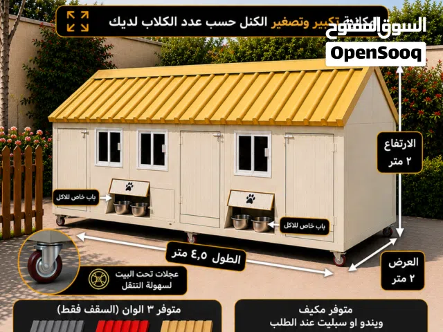بيت جديد عازل للحرارة 3 اقسام من الداخل
