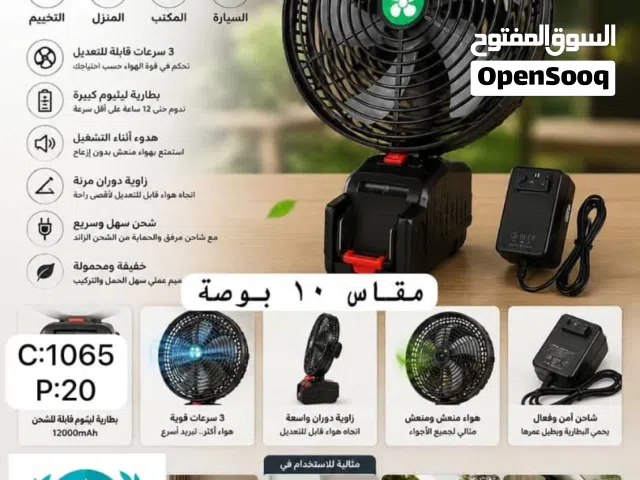 مروحة شحن 10 بوصة في بورتسودان وأمدرمان ومدني
