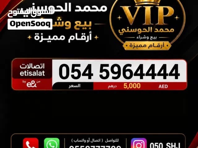 #للبيع #ارقام_مميزة #fancynumbers #ارقام_للبيع#اتصالات#دو #أرقام_مميزة#ارقام_سيارات_مميزة#vipnumners